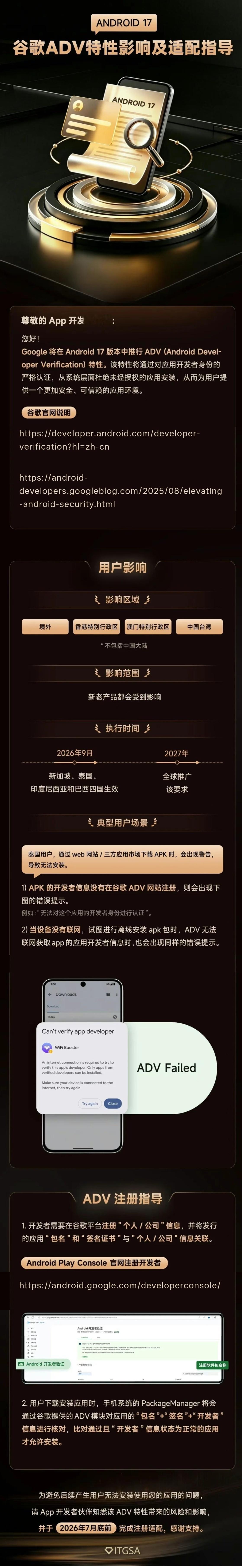金标联盟成员小米、OPPO、vivo、荣耀四大厂商今日同步发布 Android 