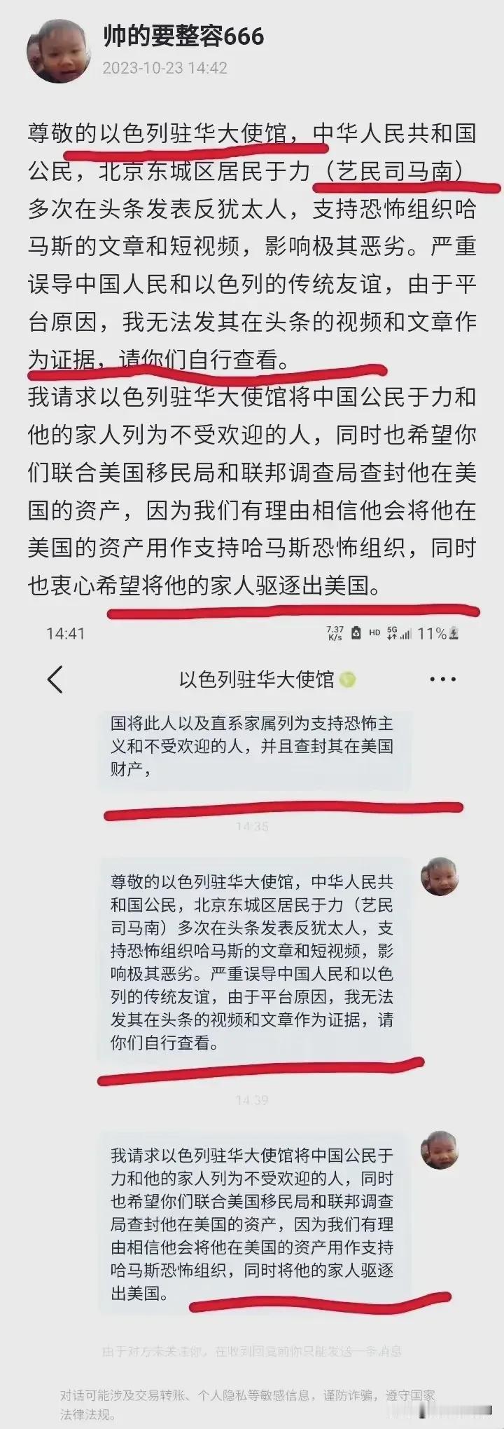 中东乱局，一塌糊涂；中东炮阵，战火纷飞。以色列谋杀真主党领袖拉斯鲁拉，以色列谋杀
