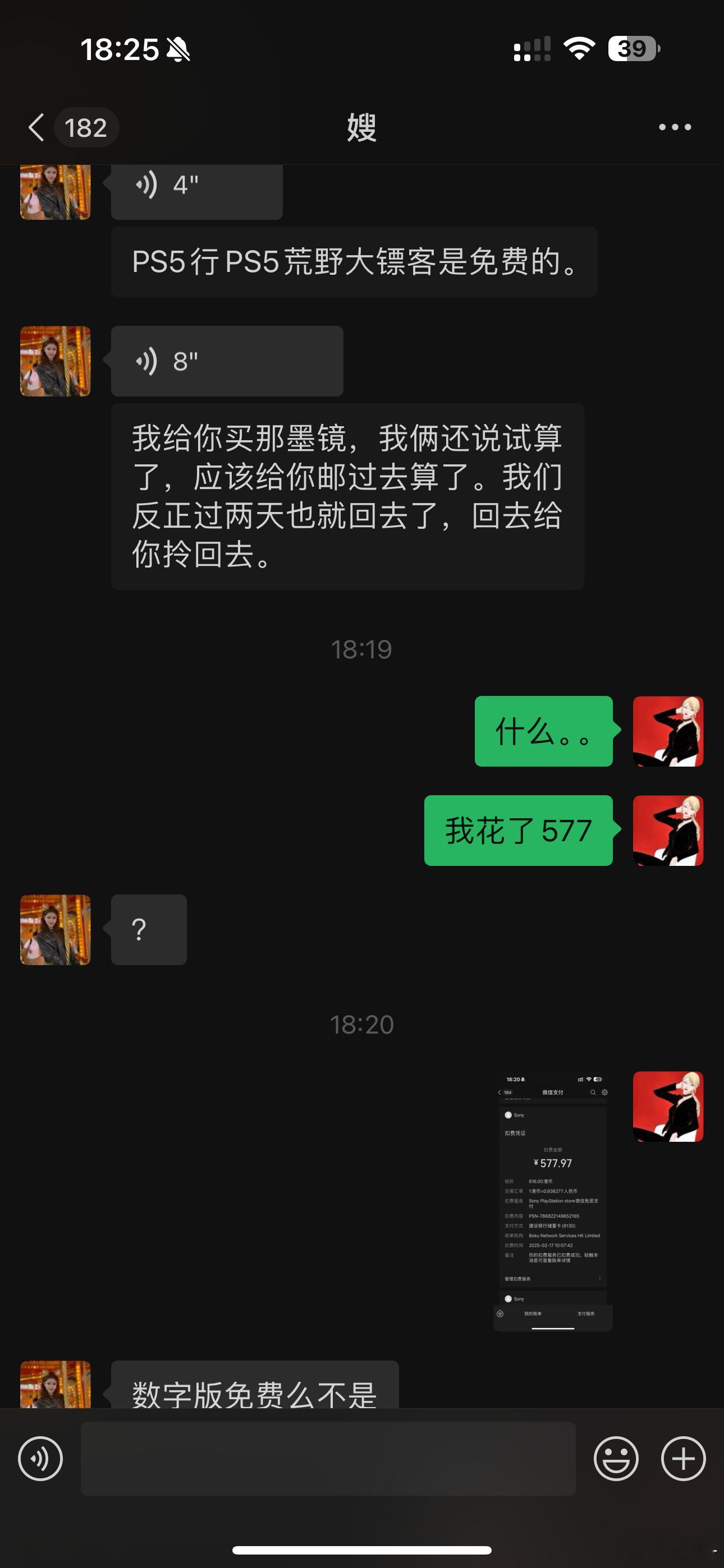 哈喽。？。。 