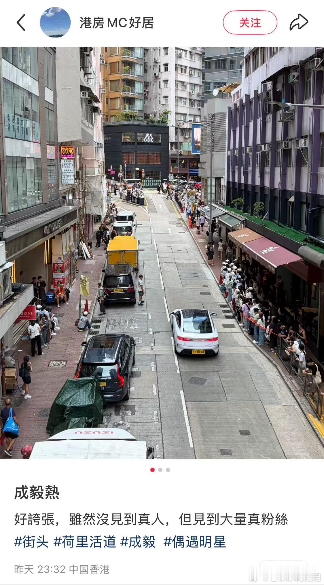 官方层面，香港旅游发展局正式官宣，推出“跟上成毅脚步”「狩谎」专属打卡路线；市井