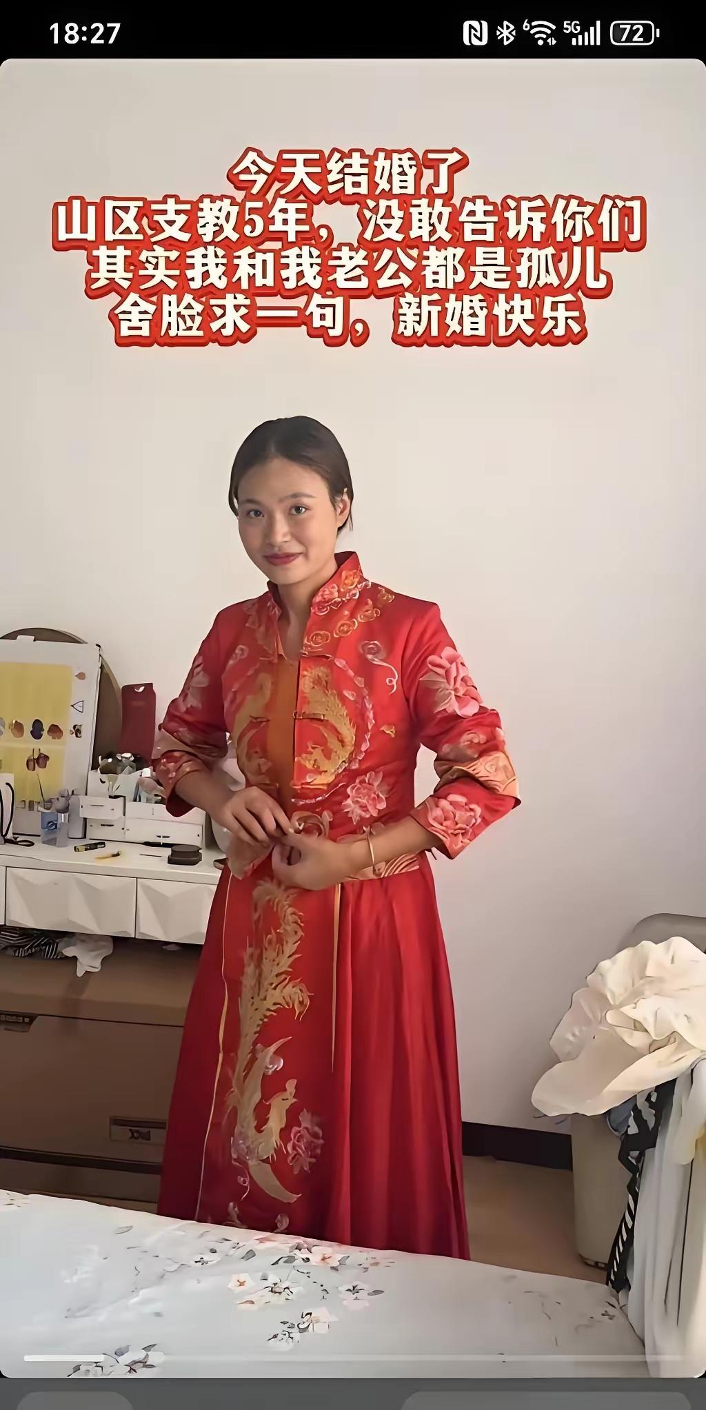 这样的婚姻你们能接受吗？
山区支教6年，新娘是一位上海支教的老师，新郎呢是来自河