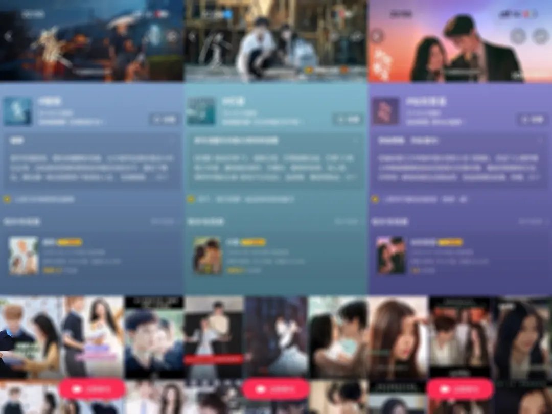 提问 为啥人家的剧🫘话题页面是这样式的 
