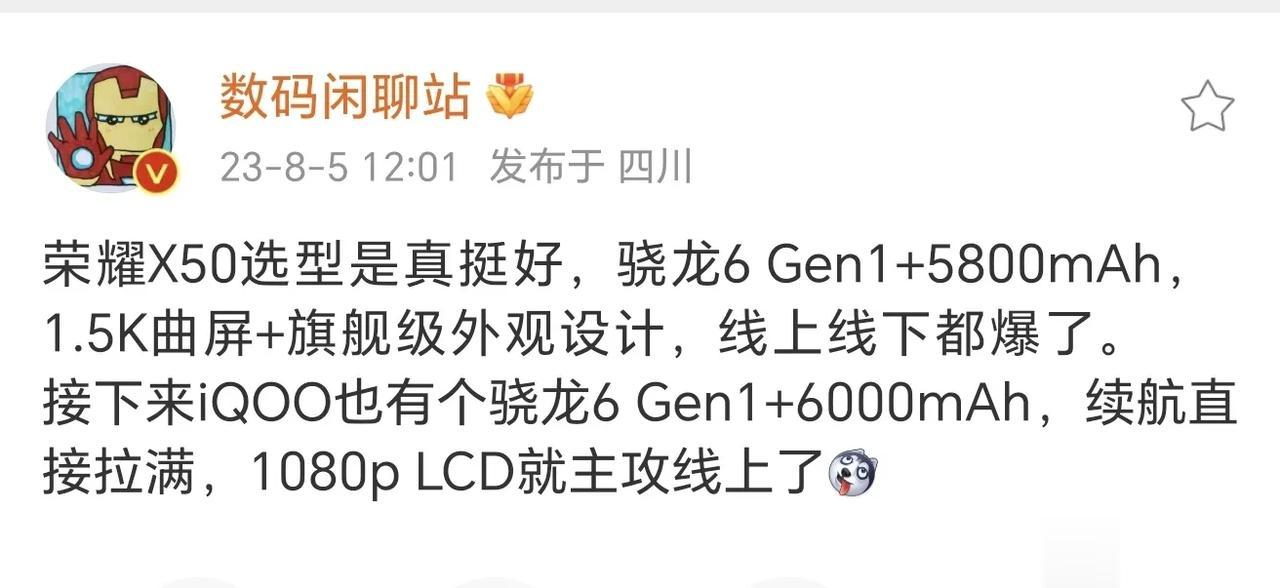 有些人不是说人家荣耀经销商被压的喘不过气了吗[允悲]？？X50能稍微松口气是吧？