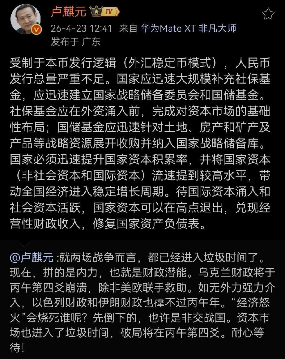 卢师曰:就两场战争而言，都已经进入垃圾时间了。现在，拼的是内力，也就是财政潜能。
