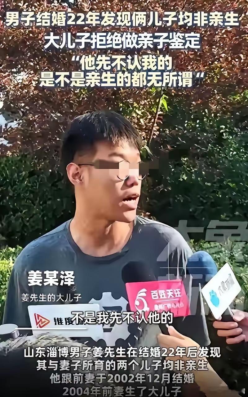 大儿子不想做亲子鉴定，他宁愿要房产、要钱、要户口本，也不想要与姜洪涛父子俩的血缘