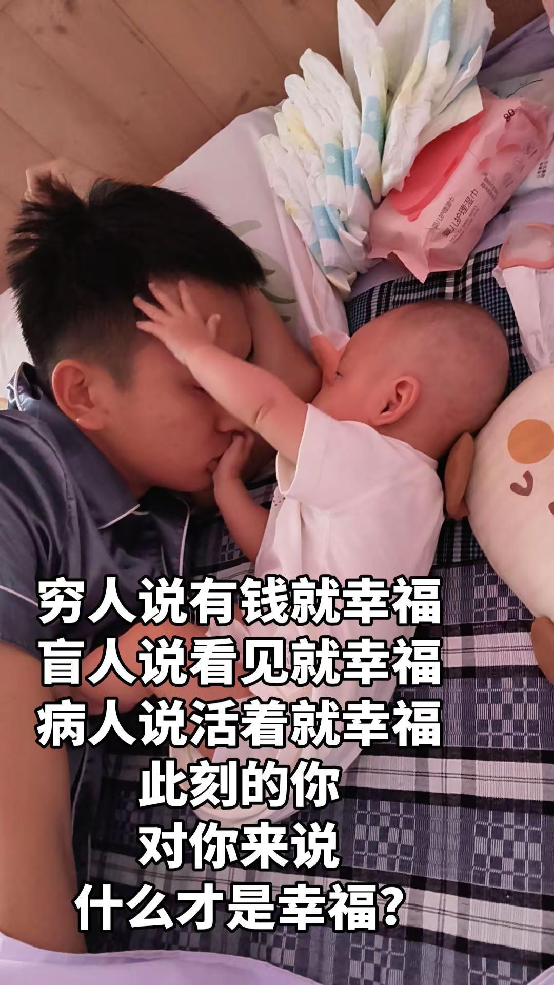 所以当下就是最好的所以什么才是幸福呢 你认为幸福是什么