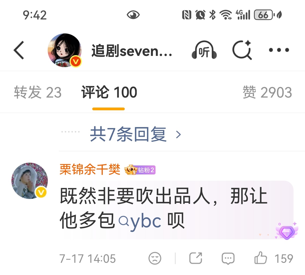 都出品人了，还云包场干嘛，这不是应该员工粉做的事吗？爬了八百家了，就别急着跳脚了