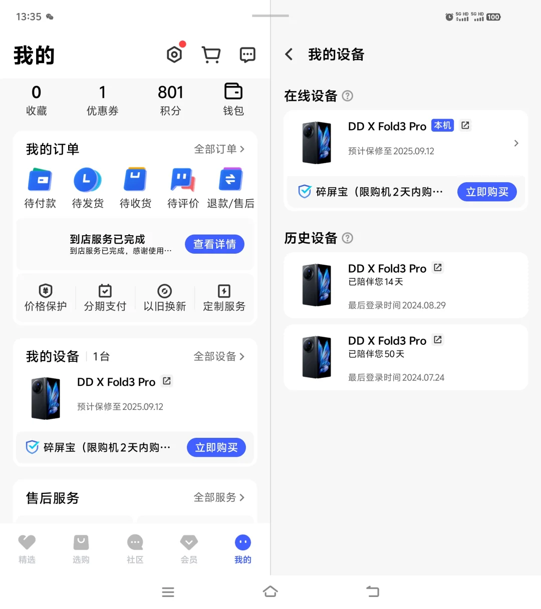 🆘求助 VIVO售后已给我换了三台！！！