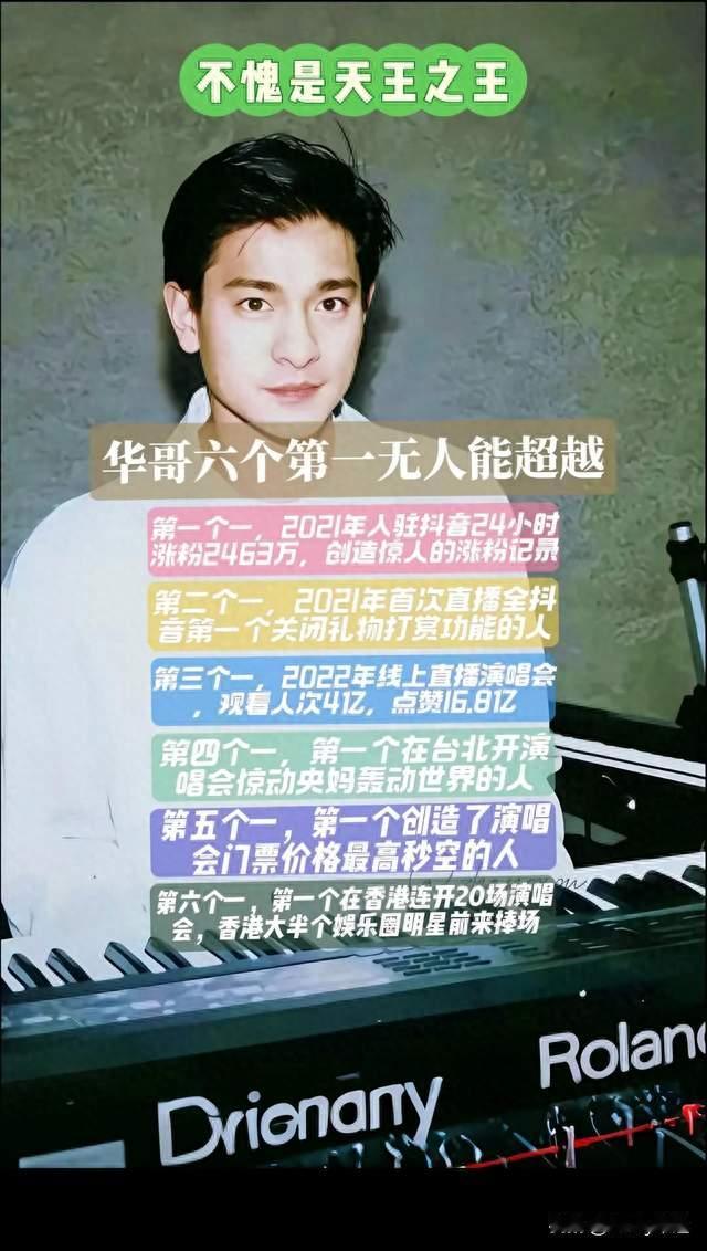 从TVB跑龙套到天王之王：刘德华这6件事，每件都值得我们记住！