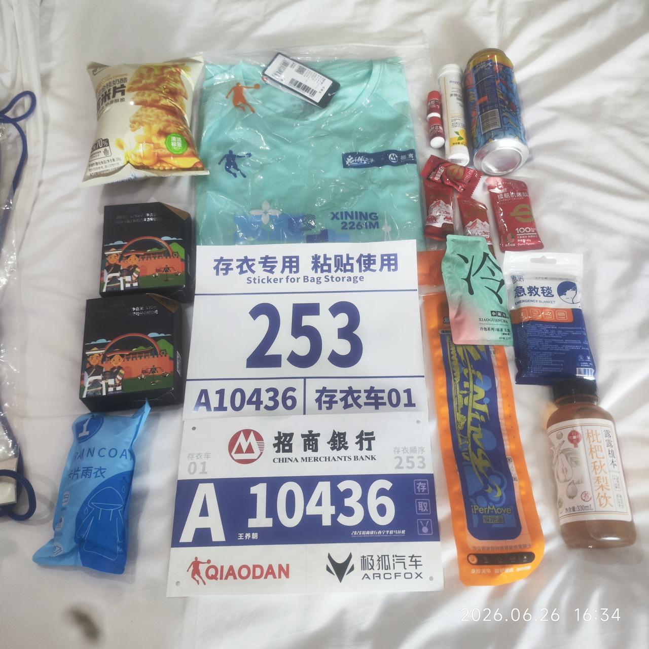 晒一下西宁半程马拉松比赛参赛包，中规中矩。
爱喝酒的人比赛完好好喝。志愿者多给了