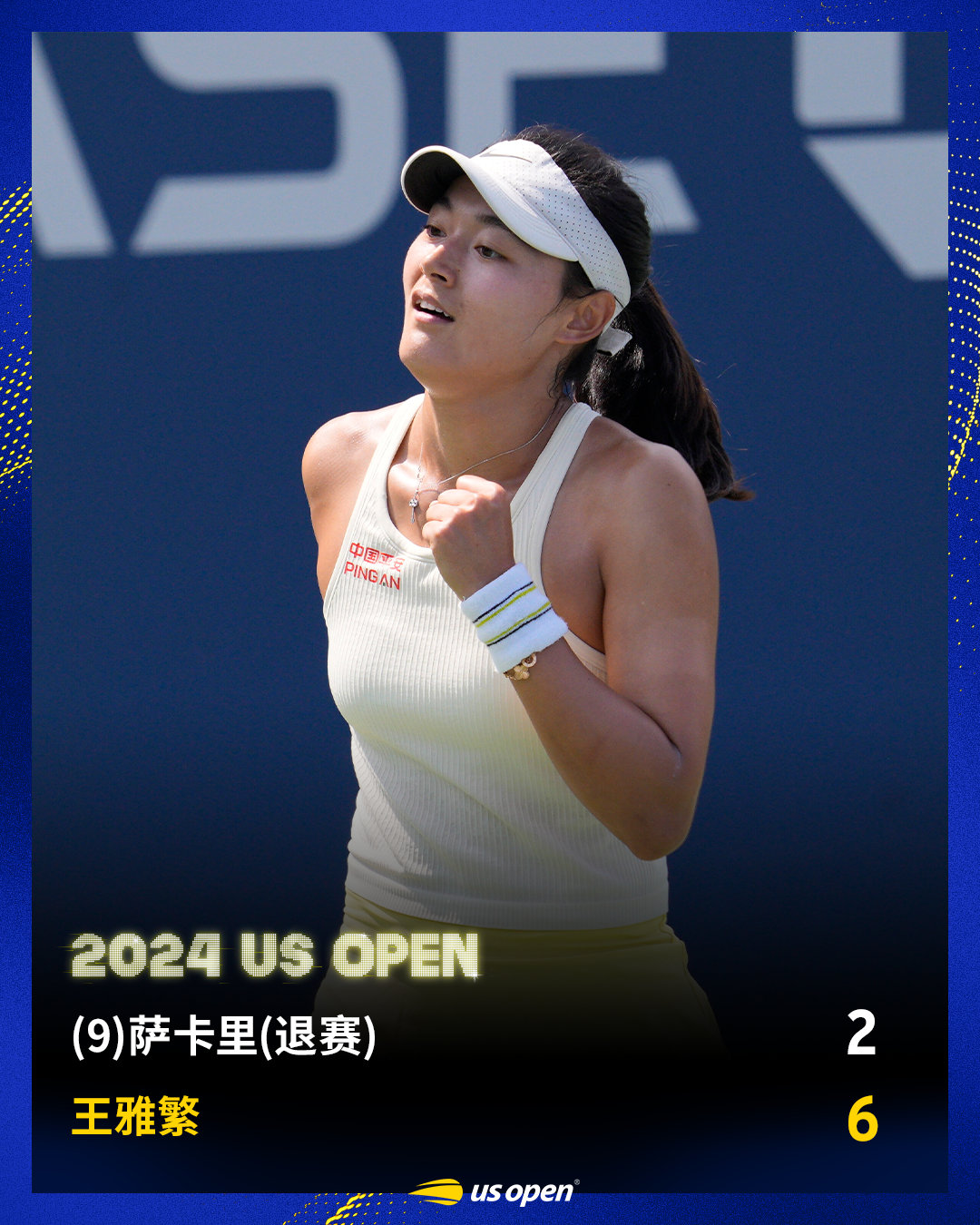 王雅繁收退赛礼#美网2024#女单首轮，🇨🇳王雅繁以6-2拿下首盘，赛会9号