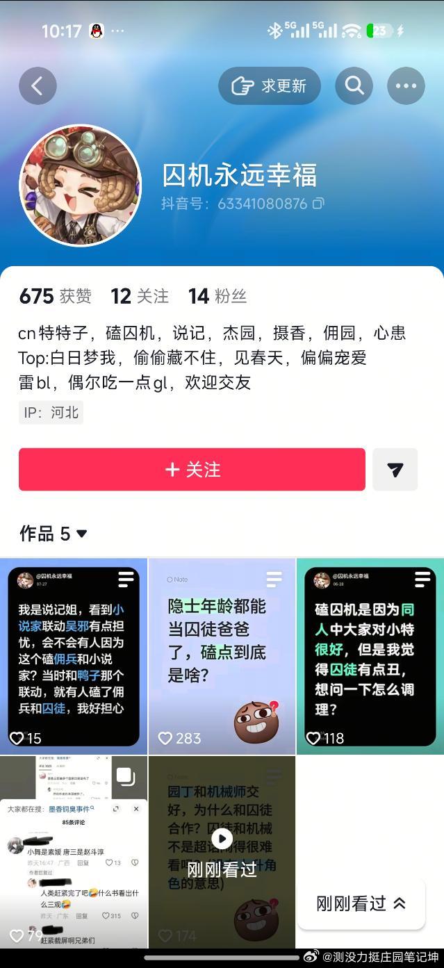如同掉进化粪池一般13889 