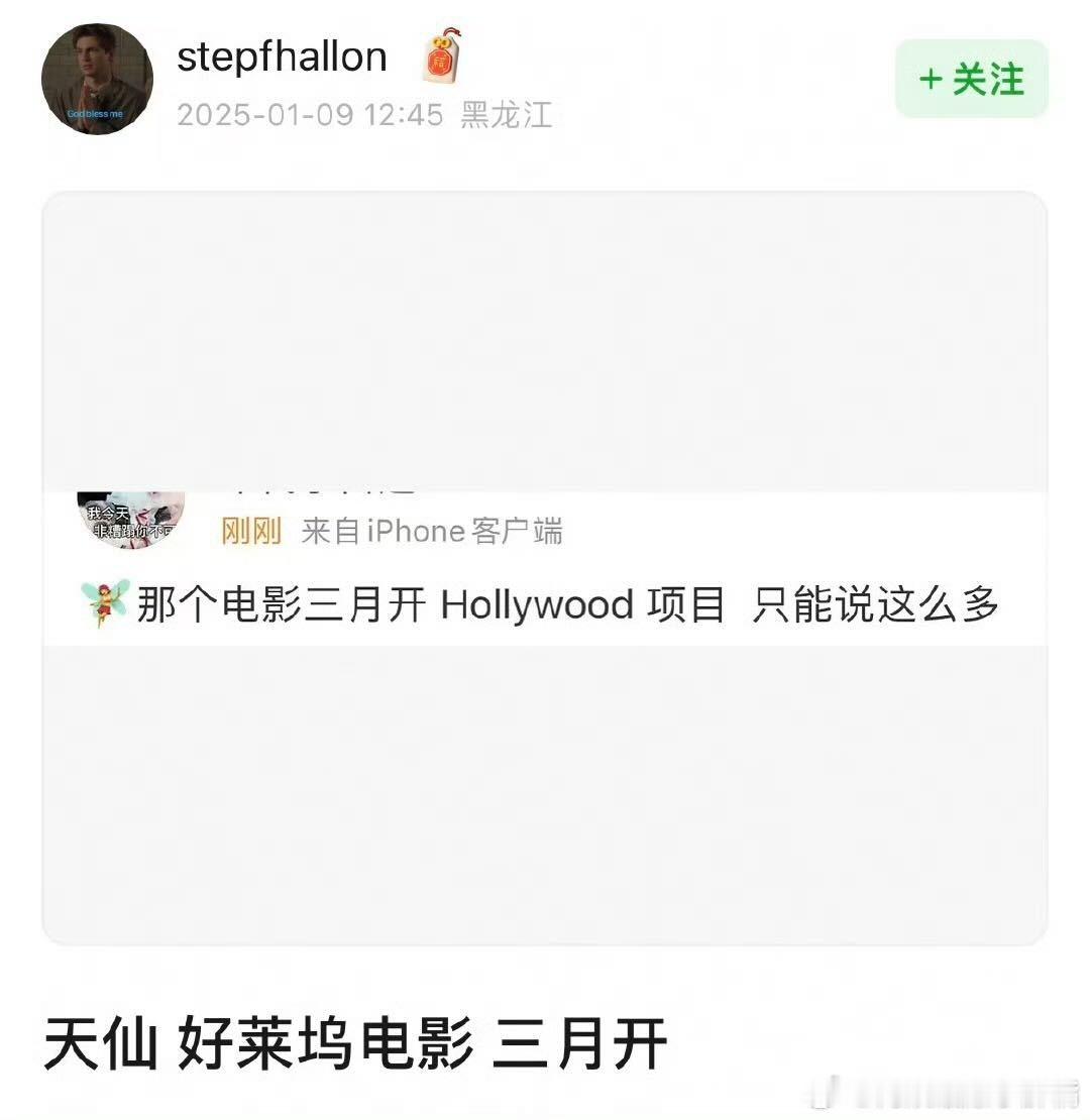 网传刘亦菲三月要进组开拍好莱坞电影 