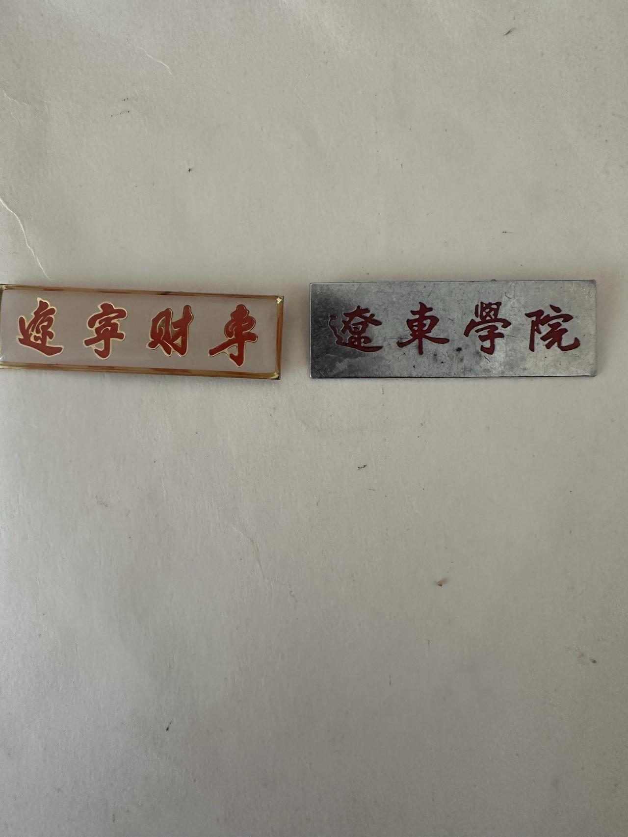 又是一年高考时，今年也是我毕业二十年。一直想回学校去看看，这也是我的执念，不过即