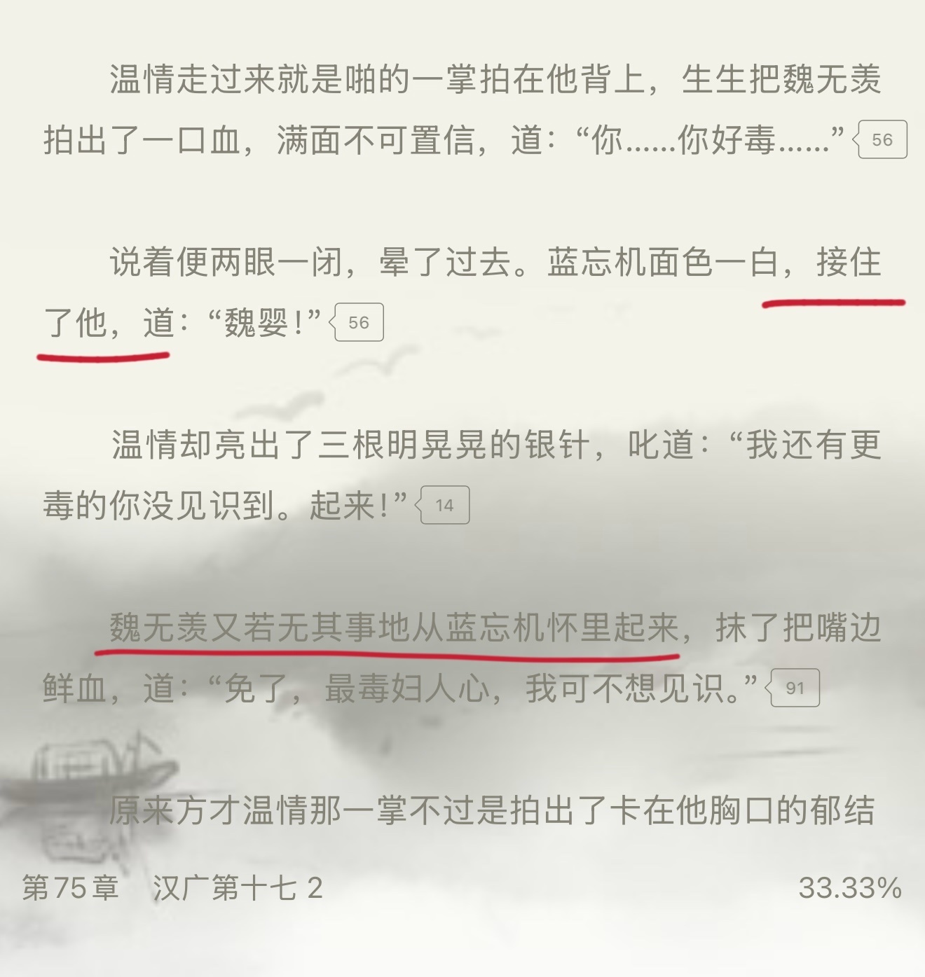 你们看啊，他们俩在夷陵偶遇那次，又是搂腰又是抱怀里的，身体接触非常自然没有一方觉