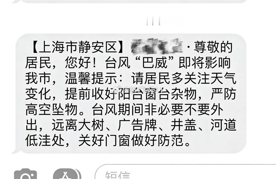 上海台风航班取消了 树也已经被五花大绑 物业两天前就已经把家里的窗给封了 现在等
