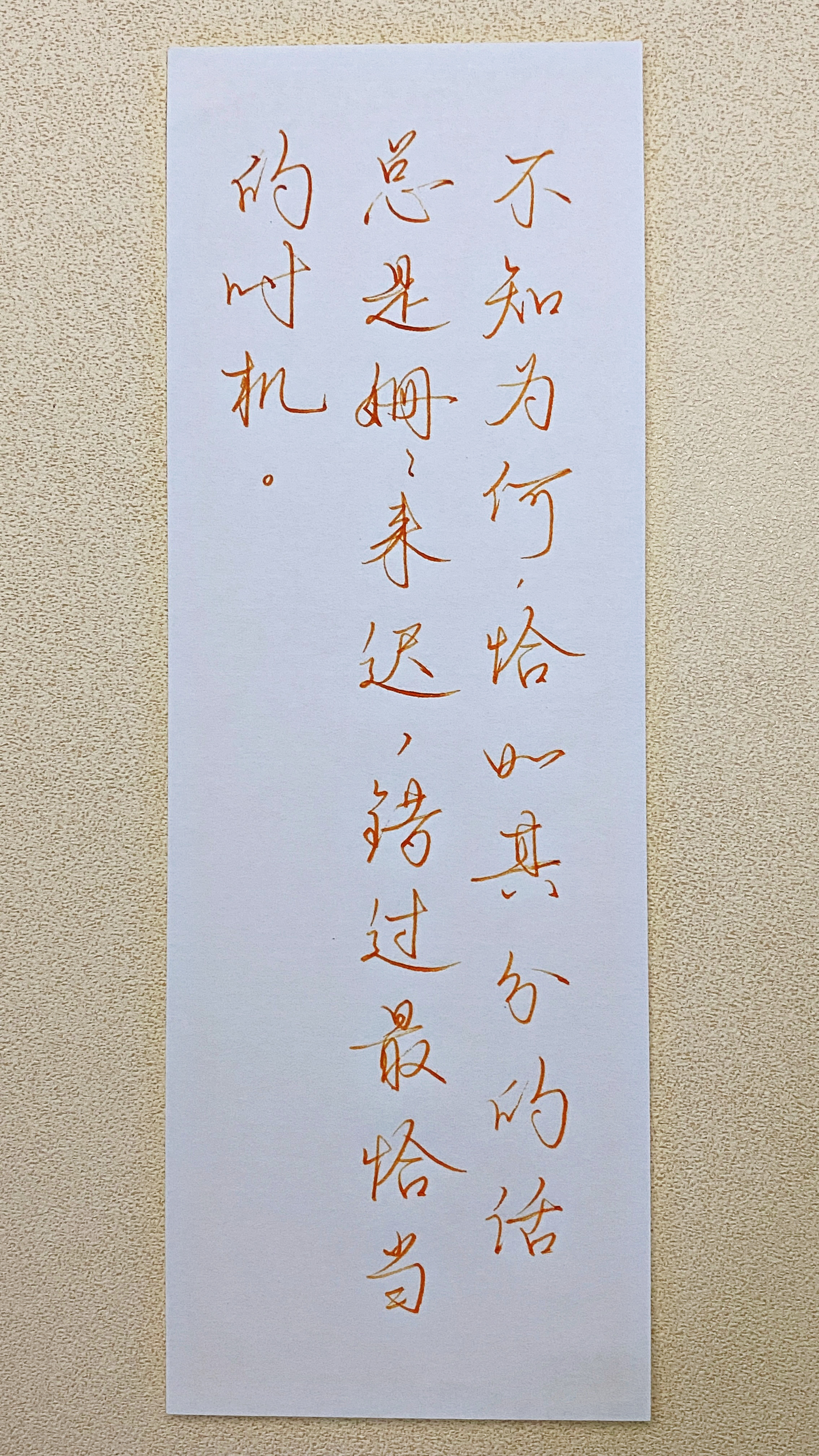 今日作业（2026.8.16）不知为何，恰如其分的话总是姗姗来迟，错过最恰当的时
