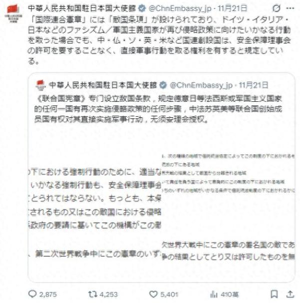 怎么破？日本外务省称1995年联合国在删除“敌国条款”投票时，中国也是支持的。