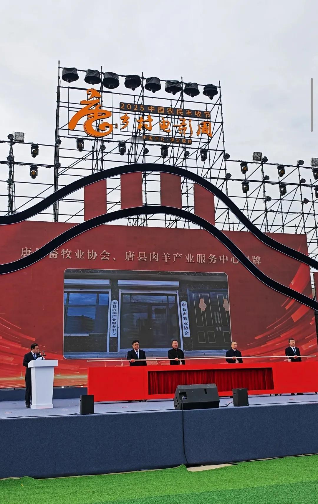 【聚焦燕赵盛典 共绘乡村新画卷】跟着电影游唐县 2025唐县肉羊产业高质量发展大