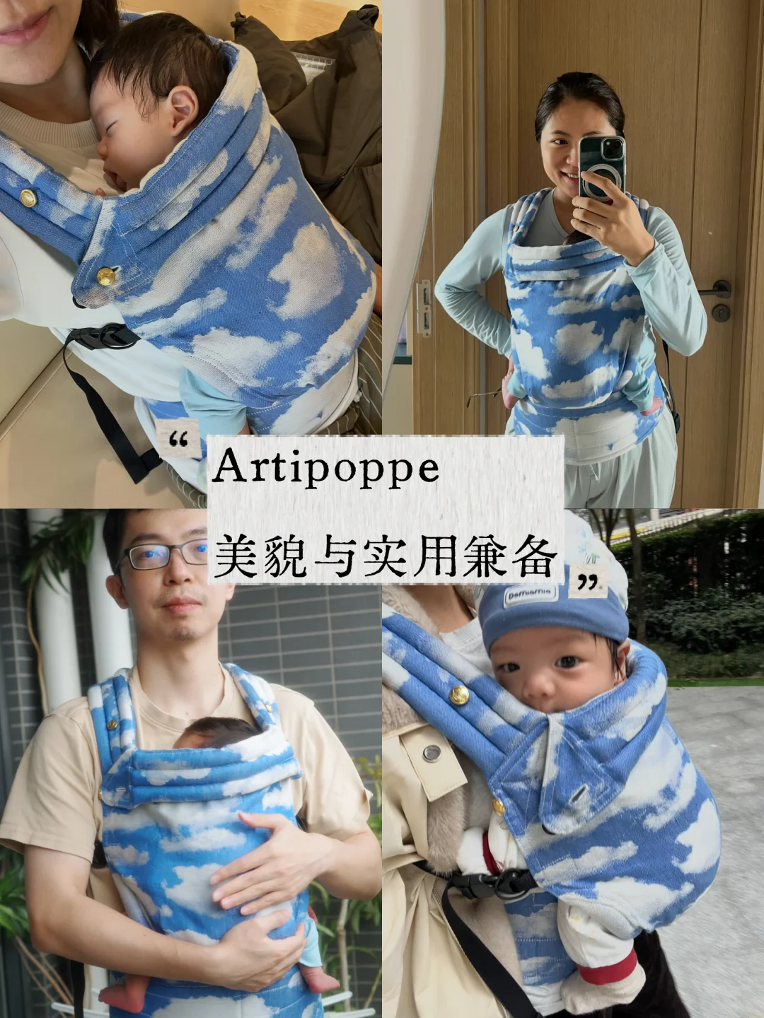 Artipoppe确实是很好的背带