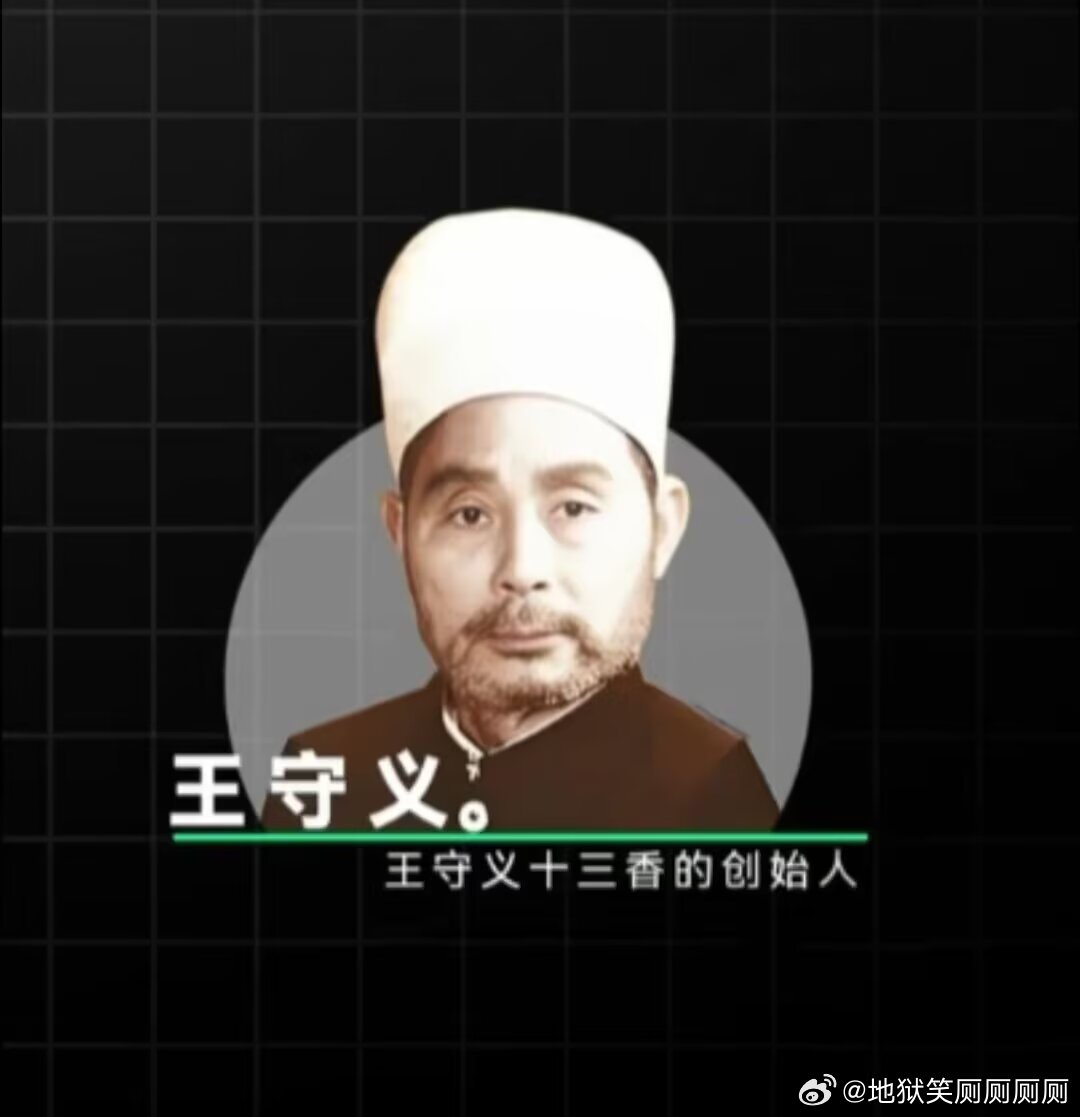 4486。。。好崩溃，刷视频看见弹幕说为什么王守义后面加了个句号，结果是衣服扣子