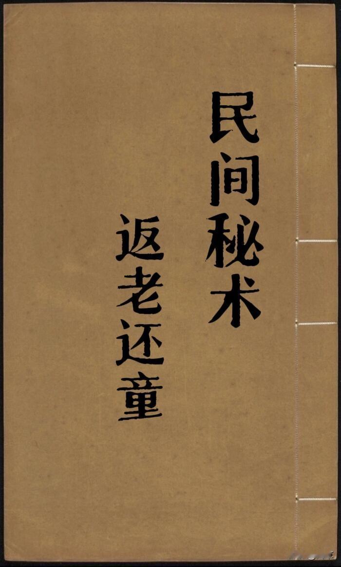 老祖宗的天然护肤智慧：民间美容秘术，温和养肤不踩雷
 
在没有大牌护肤品的年代，