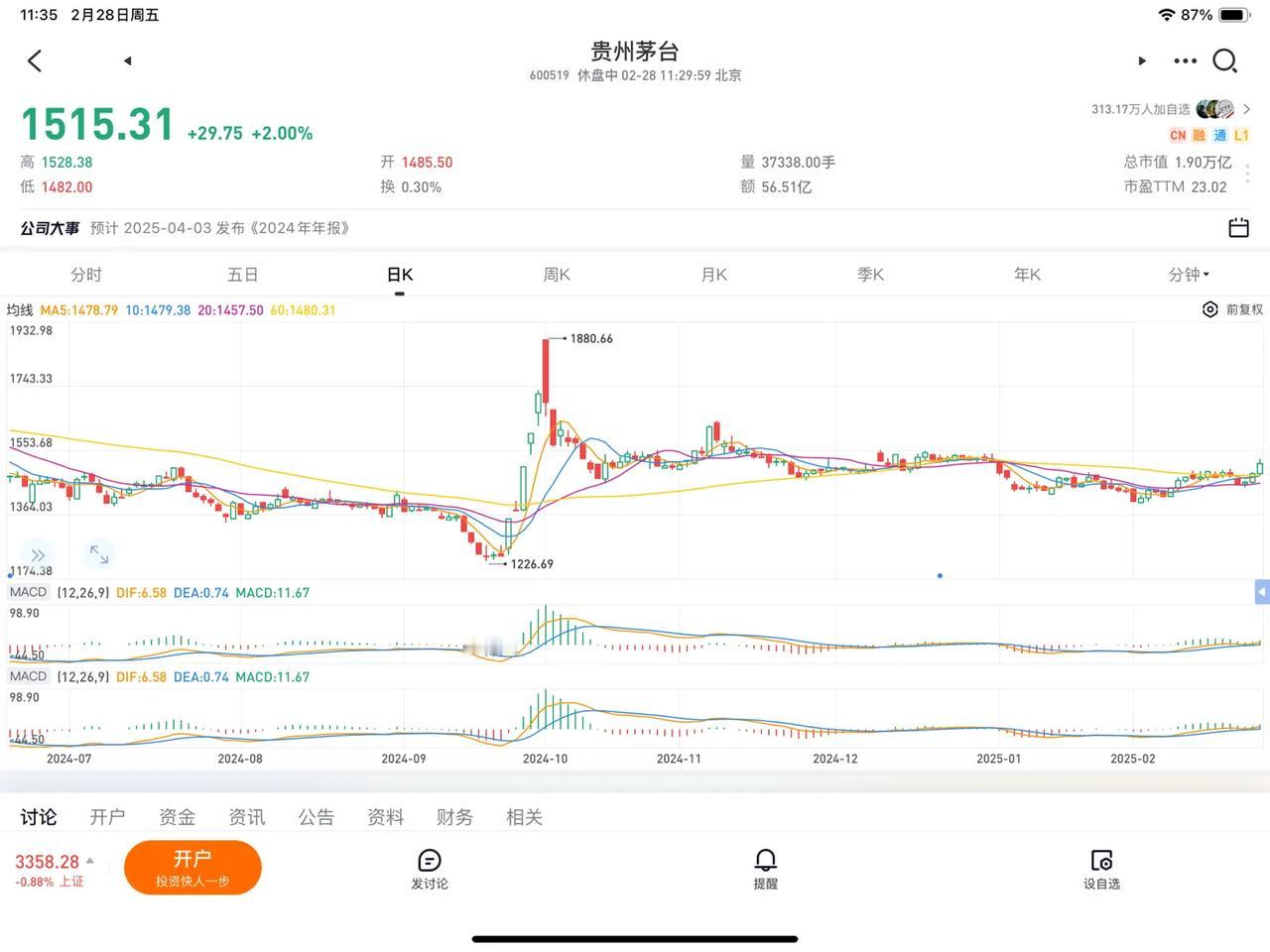 年少不知茅台好，请接下一句。