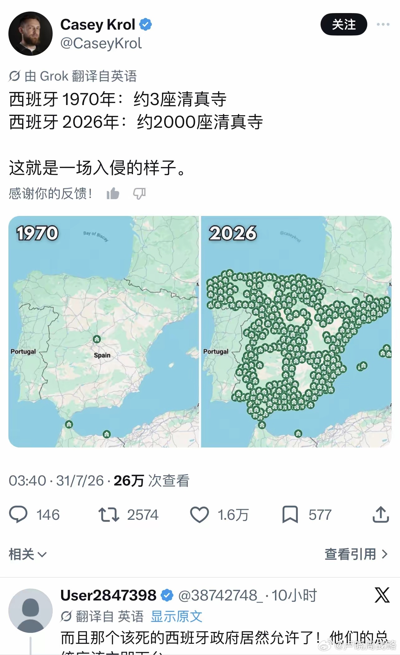 上一次西班牙从驴叫统治下挣脱出来花了多少年？死了多少人？想不到西班牙再次沦陷了。