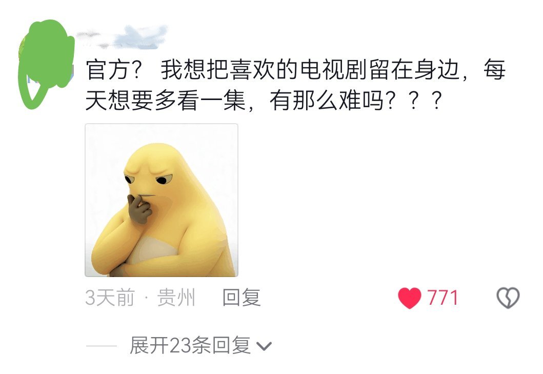 丞磊 剧播了快一半来跟大家聊聊🎶大家🎶视频内👍一定要点，要重视内👍对于评