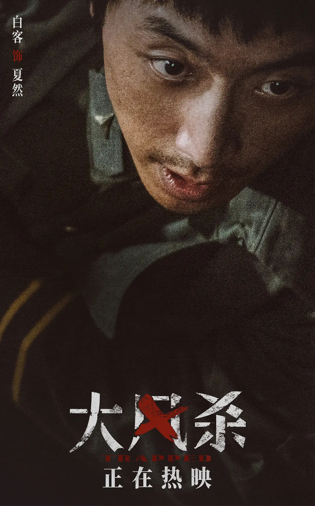 我的评分：[星星][星星][星星][星星][半星]当白客瘸着腿从风沙里爬出来时，