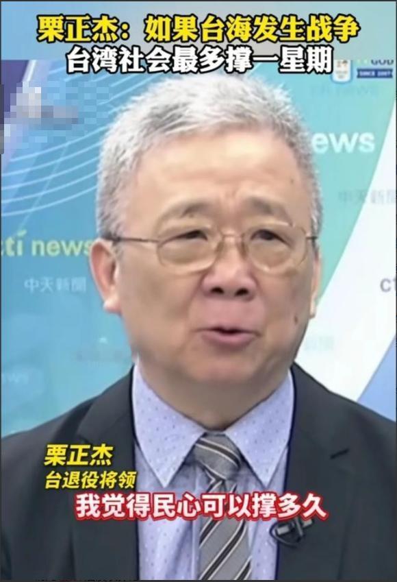 这位台湾省退役将领说的很对！他曾说如果台海发生战争，首先考虑的不是台湾的伪军可以