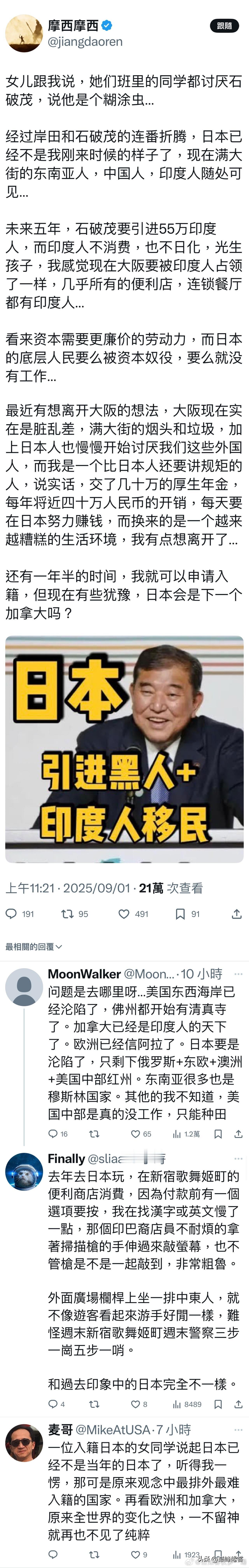 一个比日本人还守规矩的中国人，在日本快受不了了，感觉日本越来越糟糕了！ ​​​