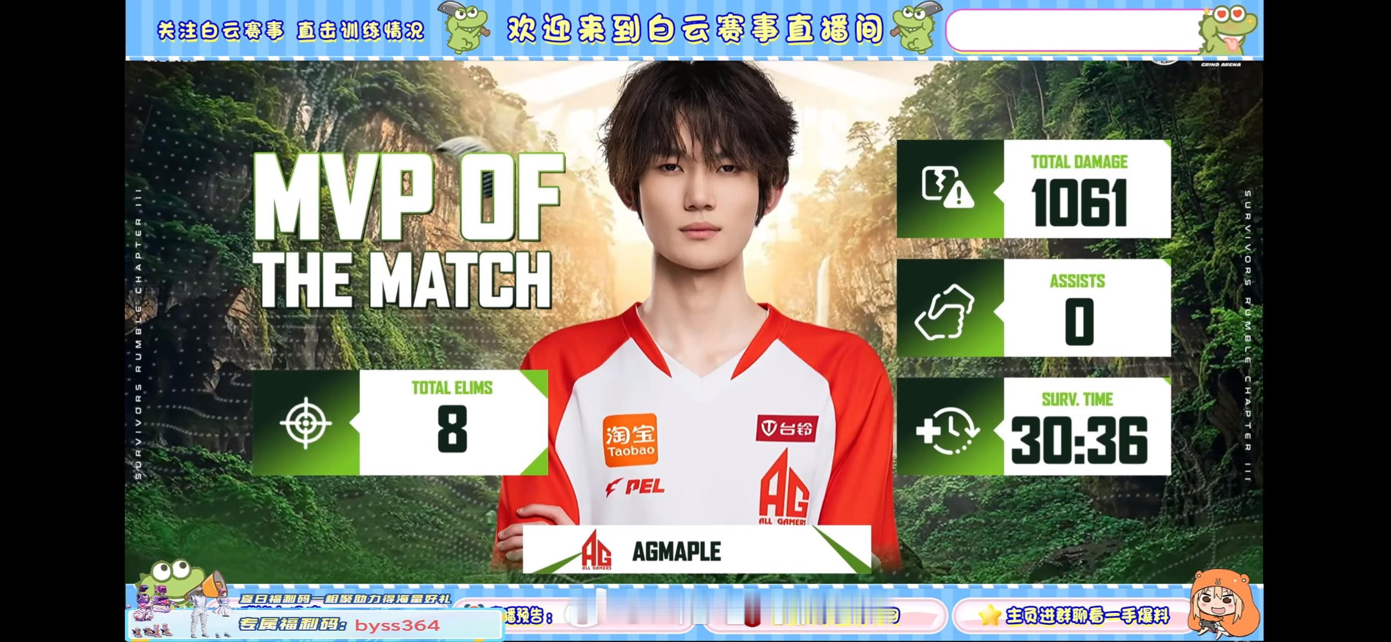 恭喜子枫收获MVP2026pel夏季赛