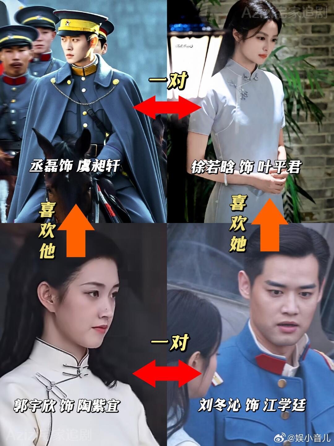 丞磊说玉簟秋谁不拉扯啊玉簟秋 一张图看出八个故事线，家族、爱情、权谋、复仇全都有