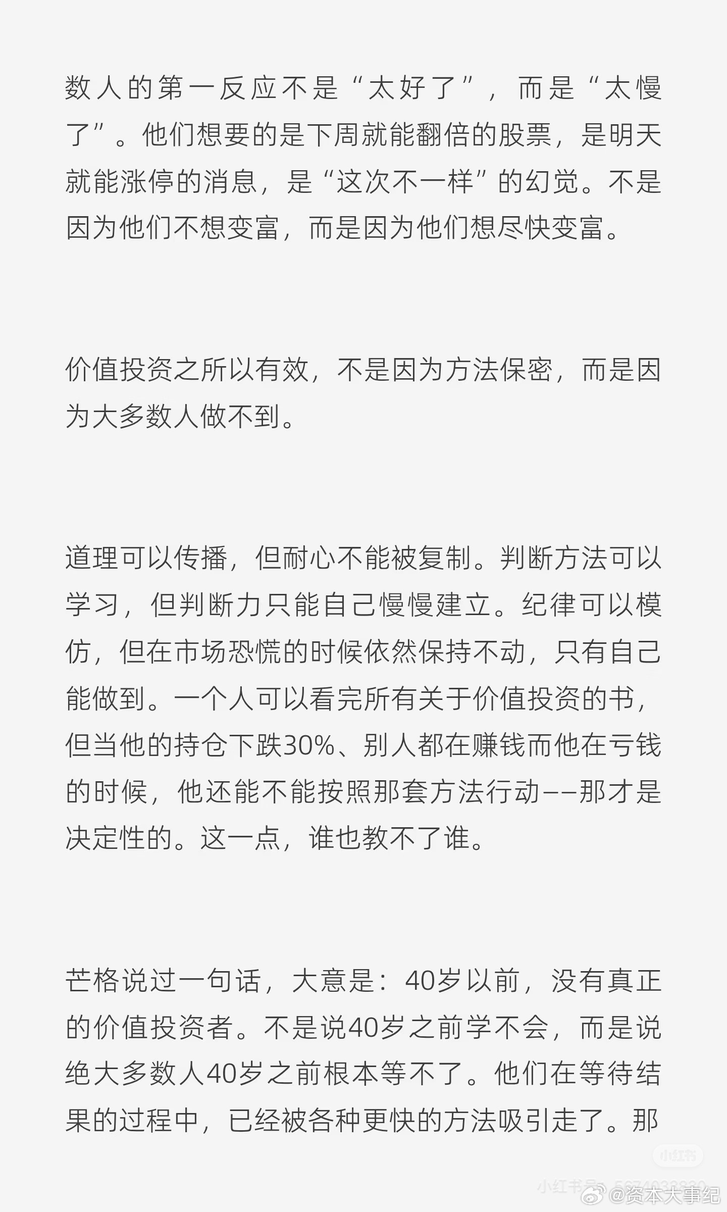 价值投资为什么能存在百年？ 