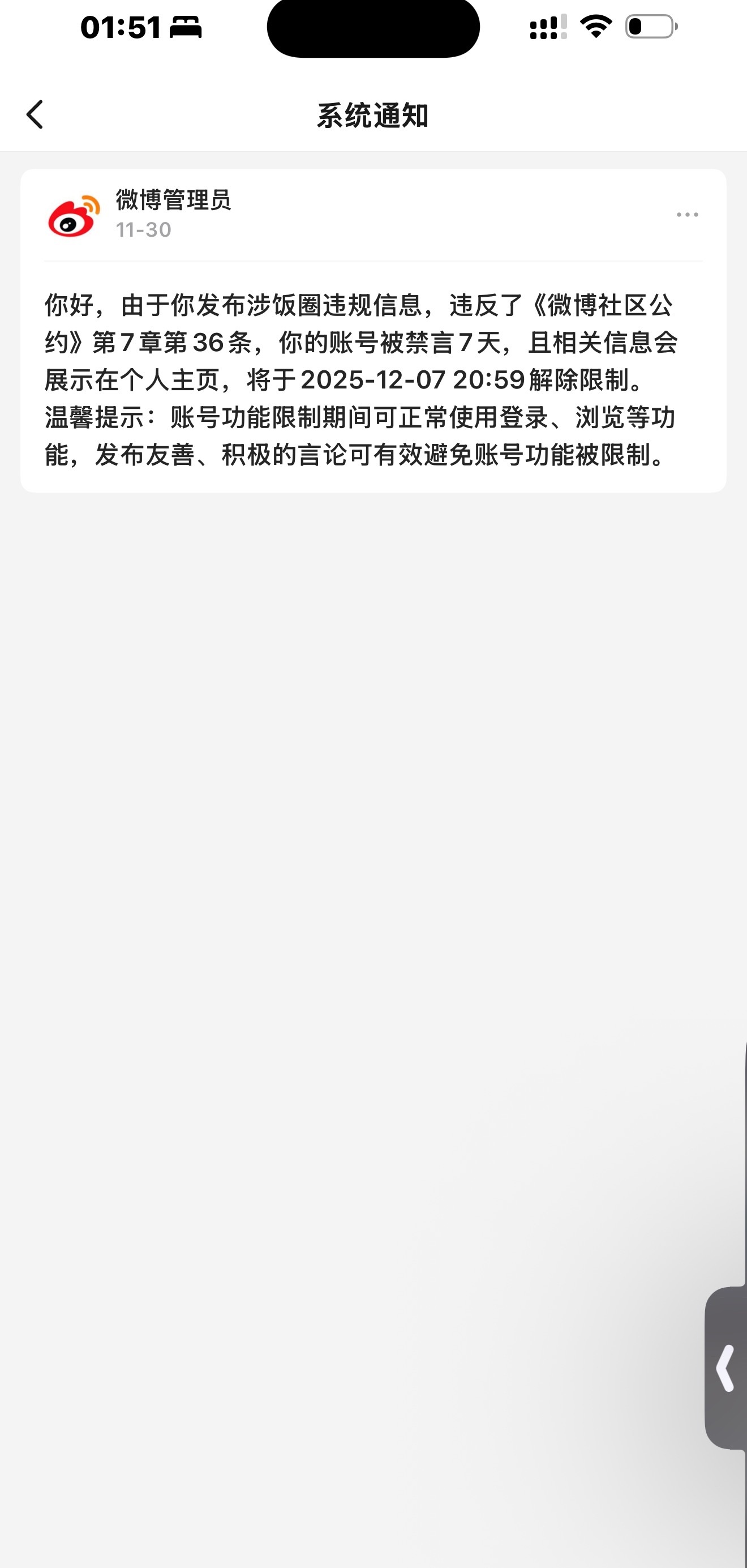 为啥lb那几个号都禁言了...我才发现这段时间原来都是无效发啊啊啊啊啊啊为什么极