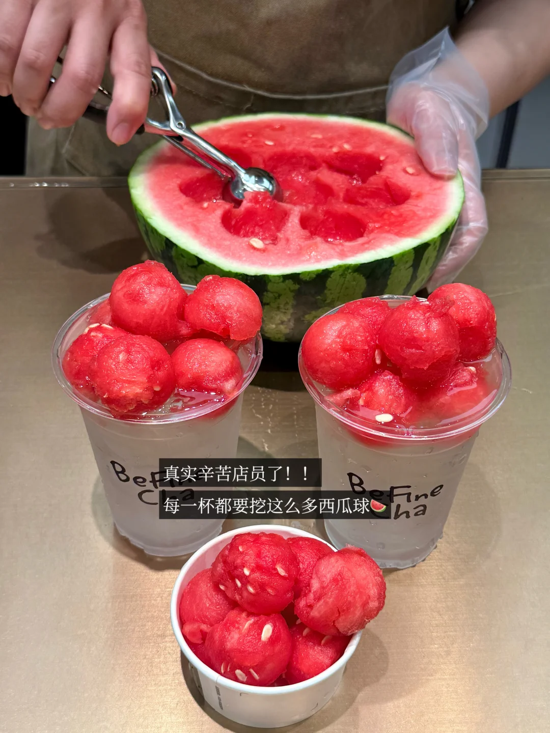 半杯西瓜⁉️奶茶店请按这个标准来好吗🤣