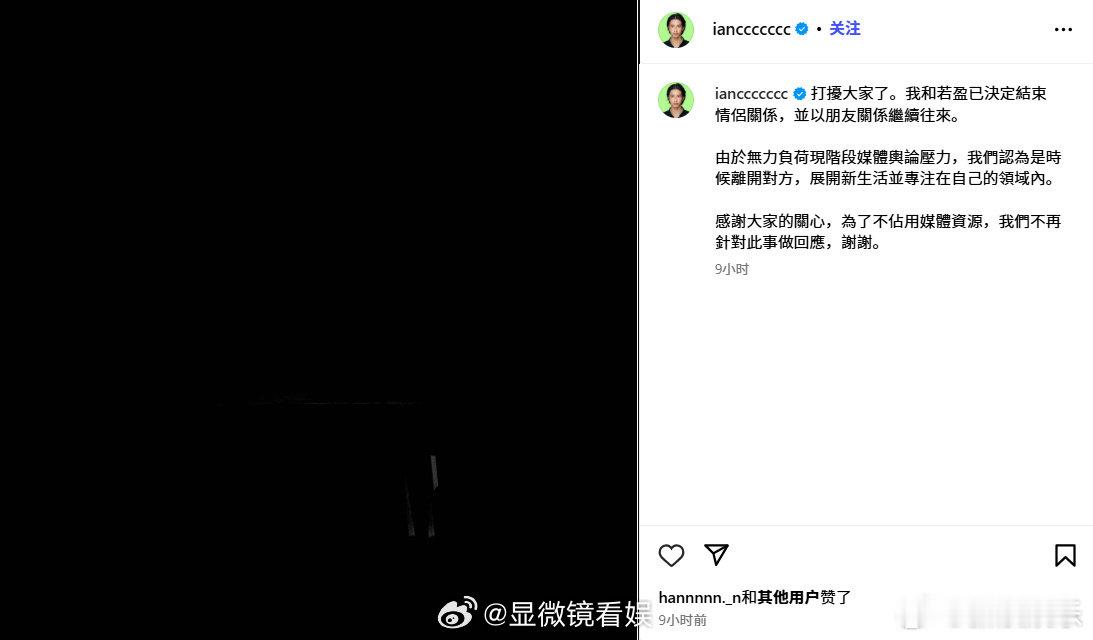 魏如萱男友官宣与其他女友分手魏如萱疑似被小三 8月2日凌晨，被魏如萱大方承认恋情