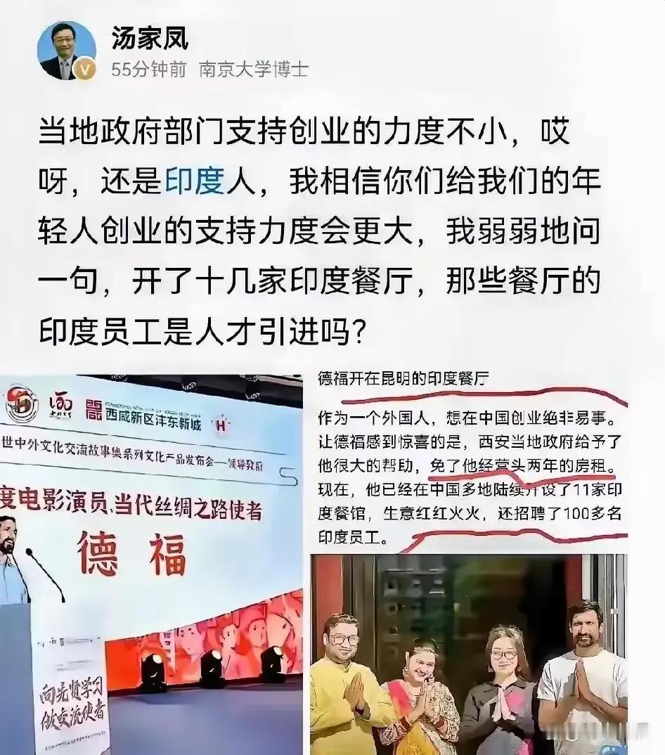 感谢汤家凤教授通过网络监督助力堵上移民管控漏洞！
期待更多网络大V积极为民生发声