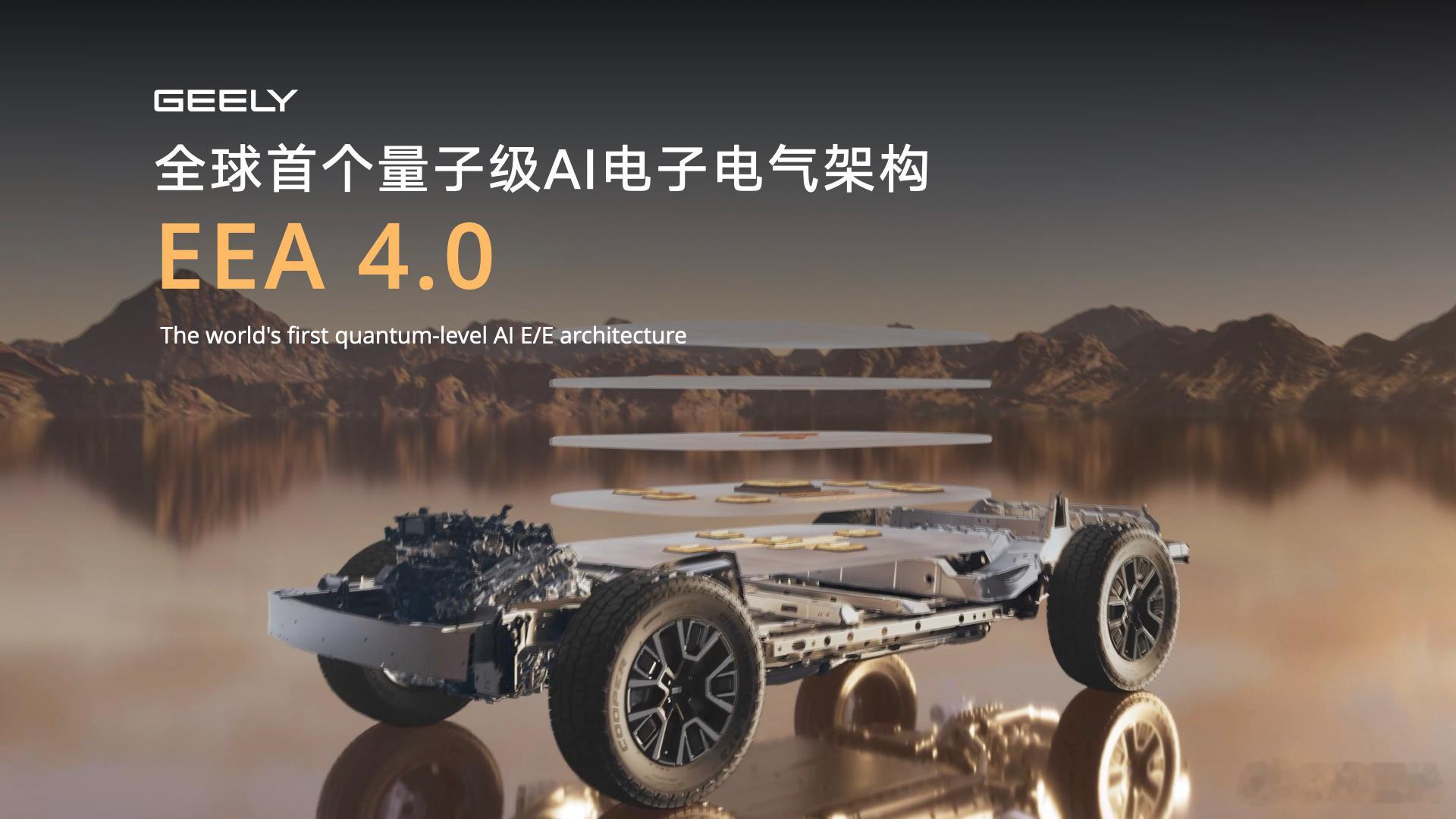 智驾数码团2026北京车展 吉利在这次北京车展现场首发了首款原生开发的Robot