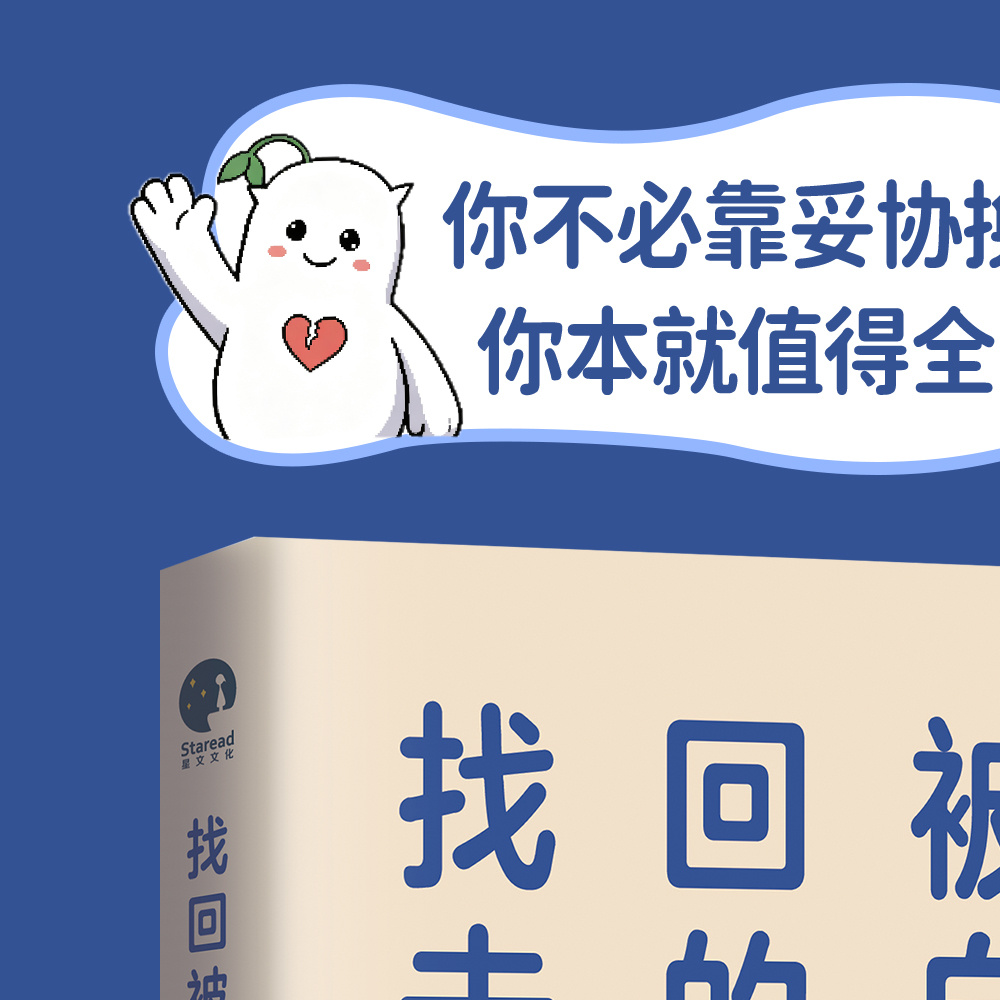 《找回被偷走的自己：走出隐性自恋者的操纵阴影》现已上市！作者黛比·米尔扎是全球自
