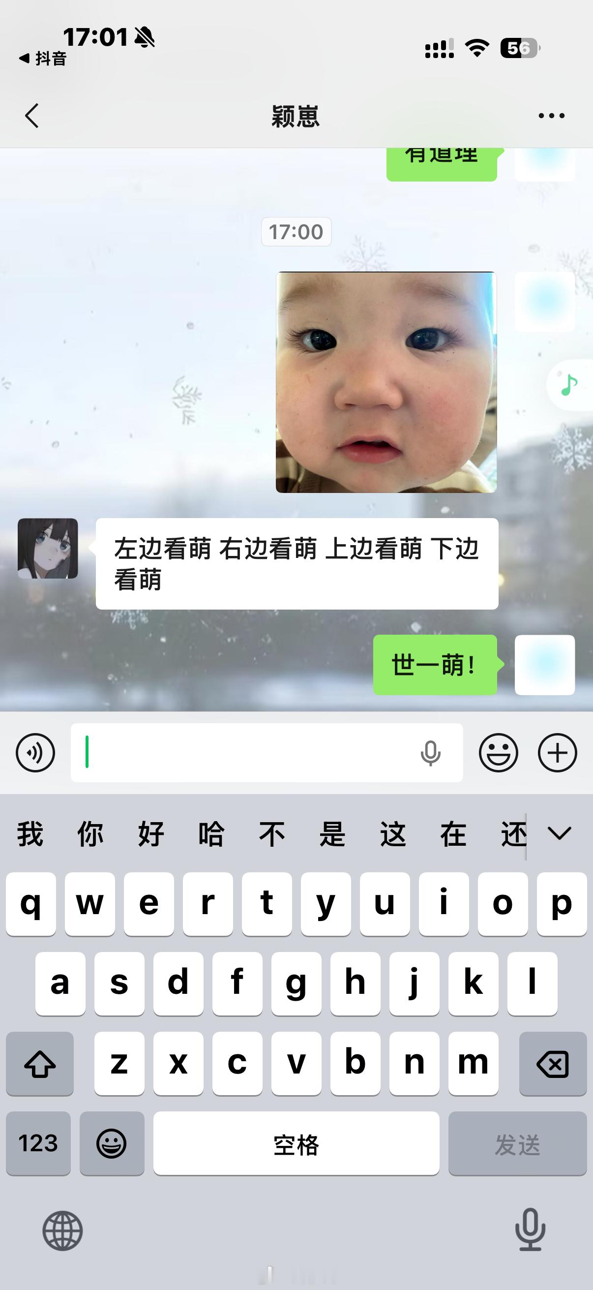 世一萌！ 