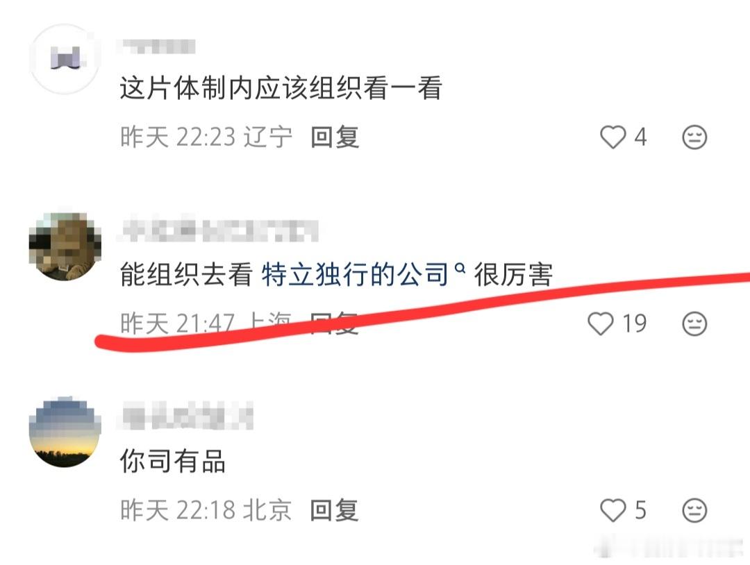 谁教公司团建看特立独行的现在团建流行包场看特立独行懂了！今年暑期最流行的团建就是