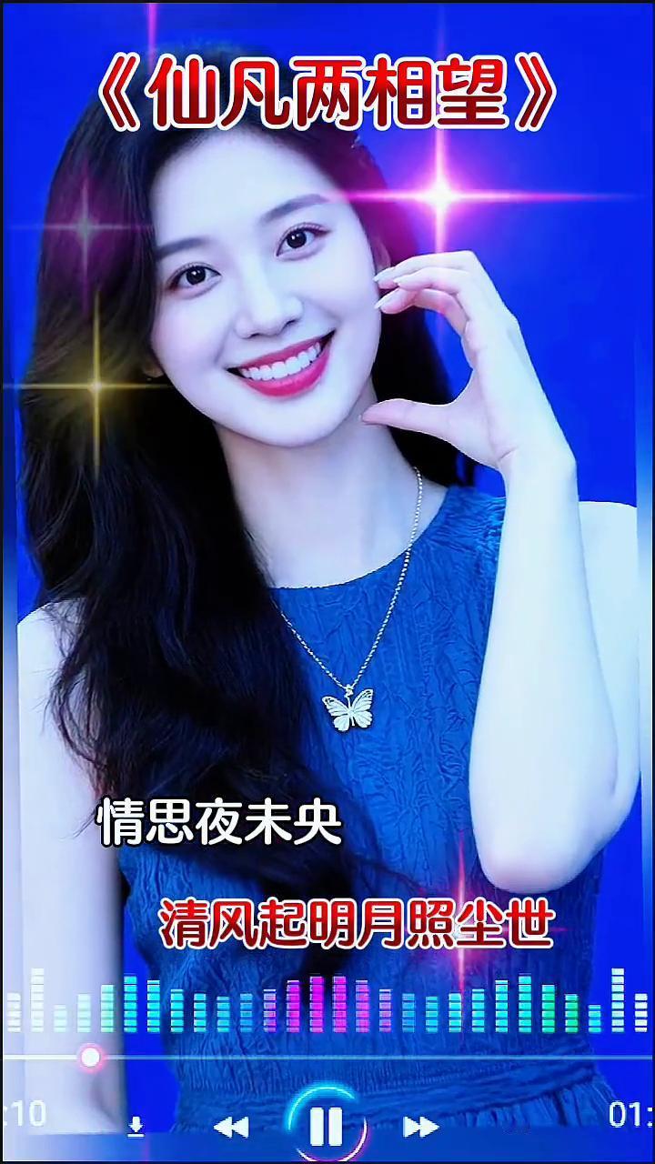 《仙凡两相望》。
正堂的炉燃，宿命的香。仙凡两相望，清风起明月照尘世，情思夜未央