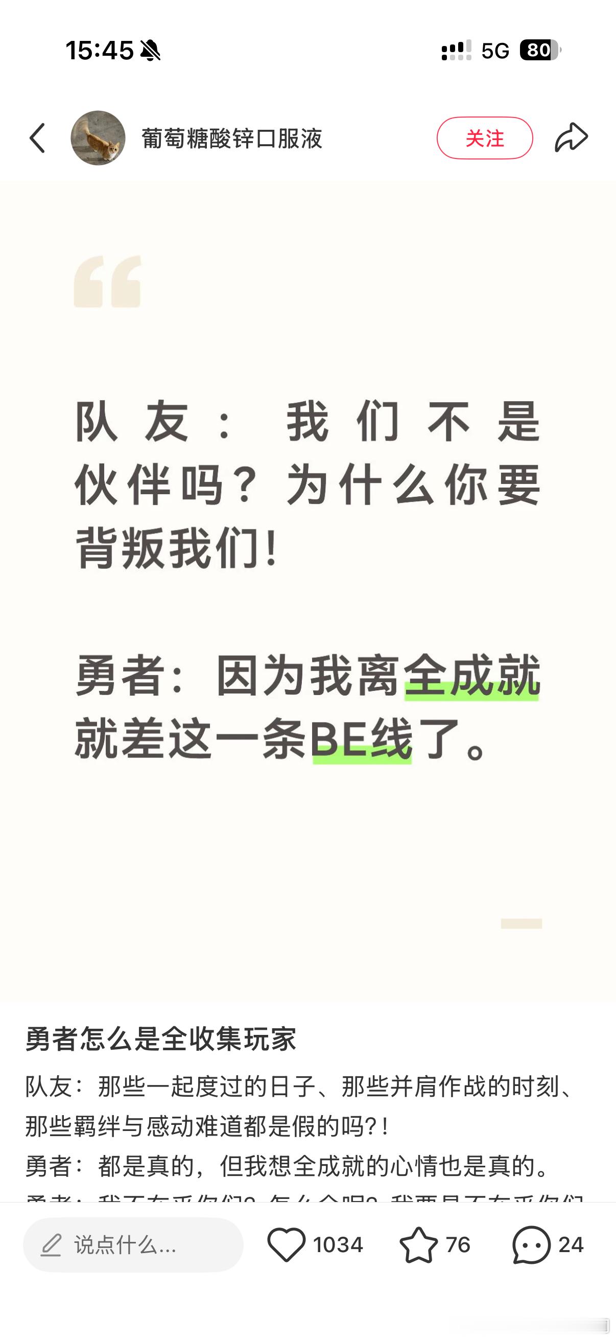 怎么蜜汁好代刘奔 
