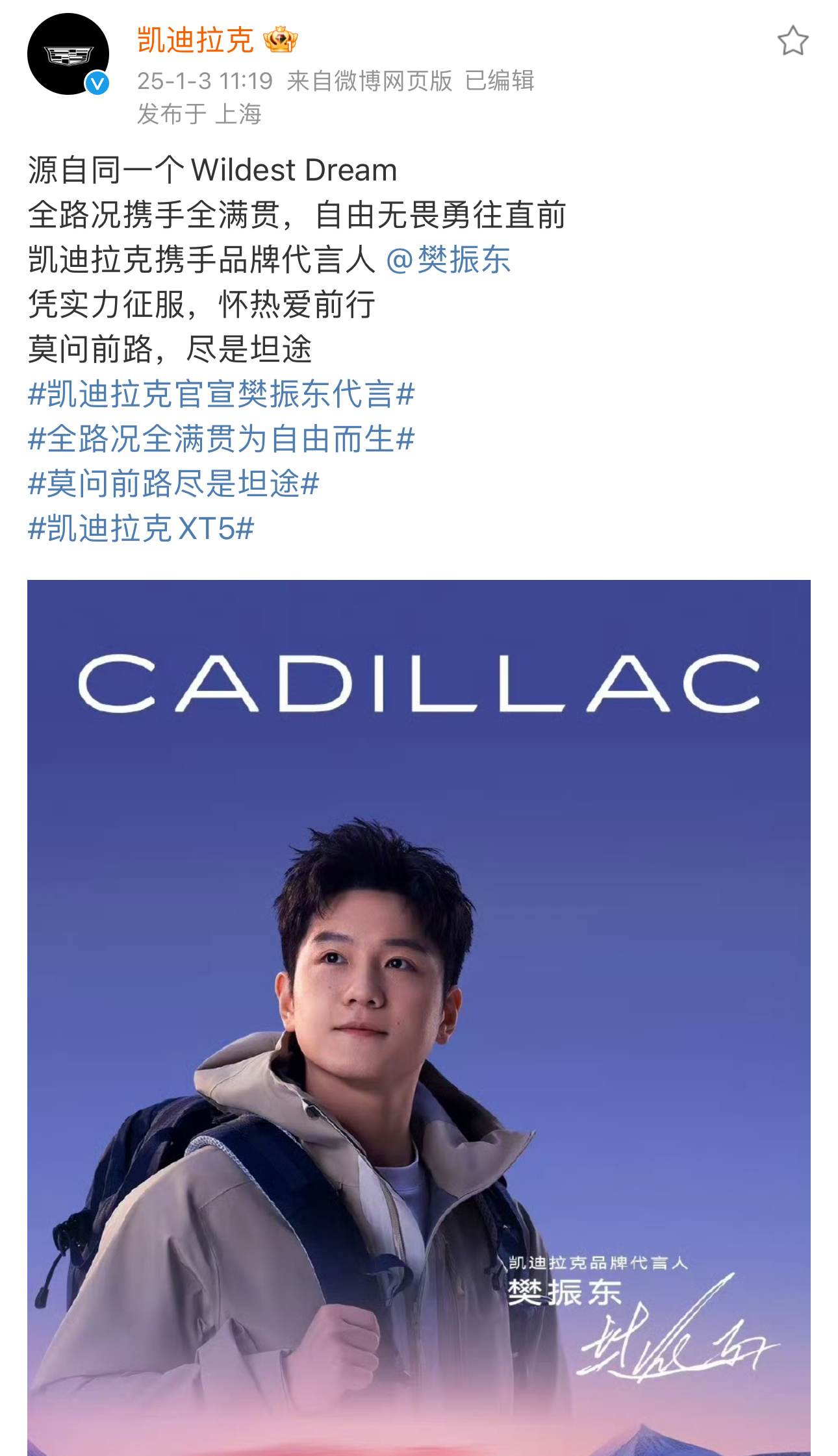 不加任何限定词前缀的品牌代言人✌🏻 