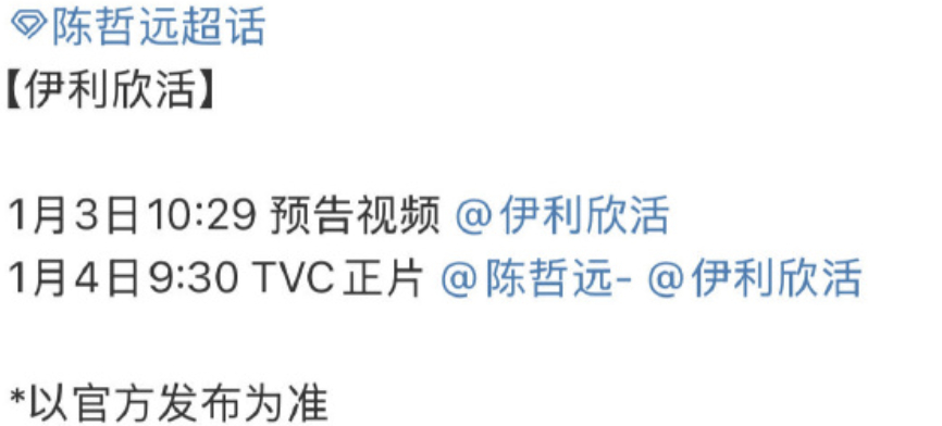 陈哲远新sw预热了，还有tvc正片。 