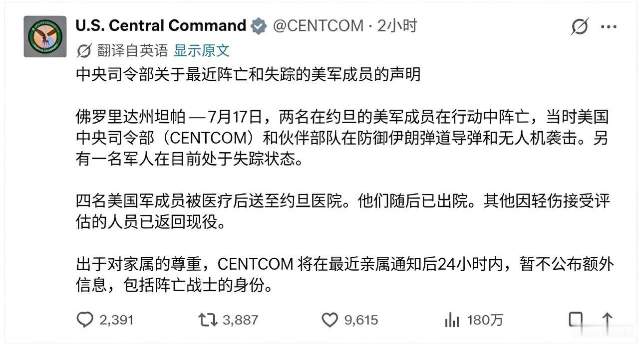 显然伊朗不是说说而已，确实有能力让美军付出惨重代价，在对美军发动报复性反击之后。