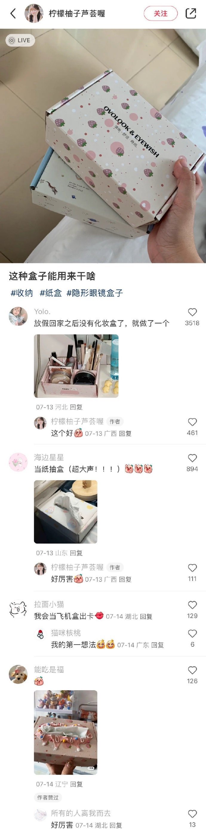 这届中国网友配享太庙！