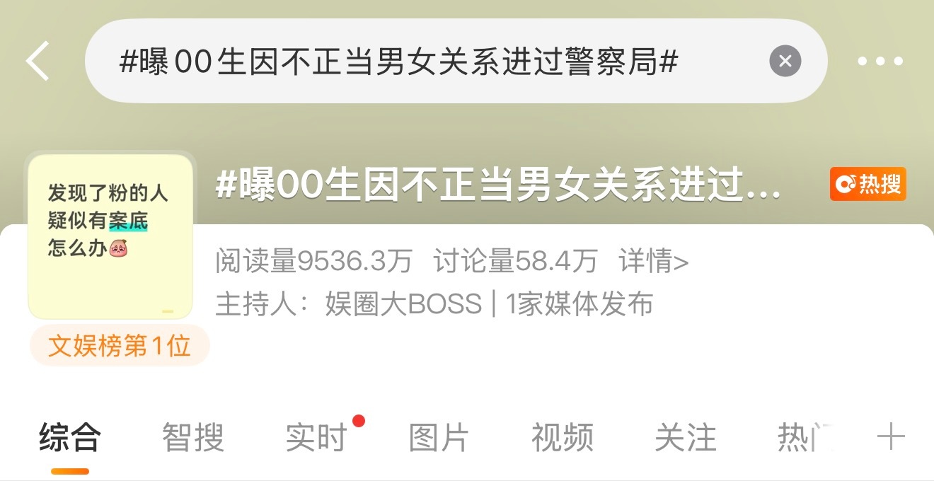 文娱Top1了奶爸都能上五大说这些 